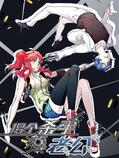 韩漫《我独自升级》封面